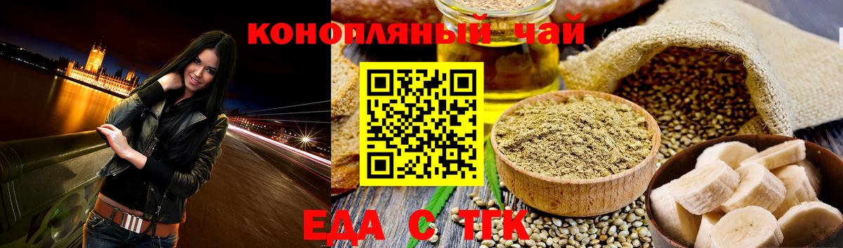 Ишим  Canna-Cookies конопля  Вход с VPN 