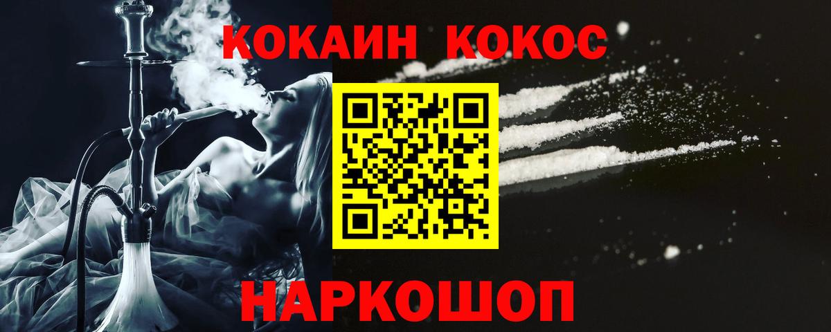 Ишим  Кокаин Fish Scale  Кокаин Эквадор  Вход с VPN 