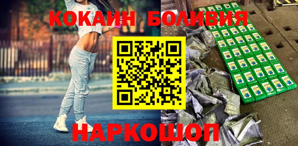 Кокаин Эквадор Ишим