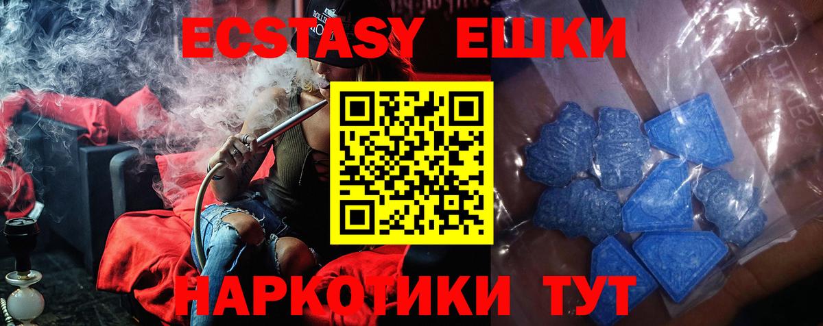 ЭКСТАЗИ Cube Ишим