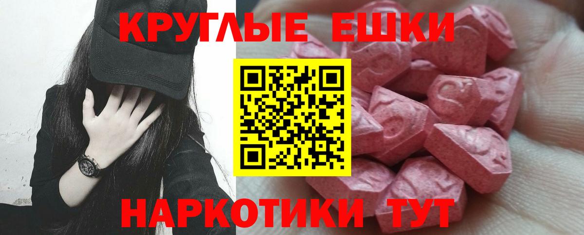 Ecstasy  Ecstasy TESLA  Ишим  Вход с VPN  Ecstasy 280 MDMA 
