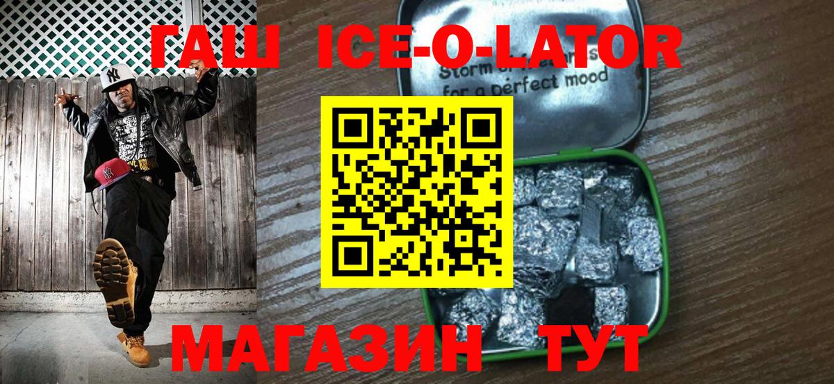 ГАШ гарик Ишим