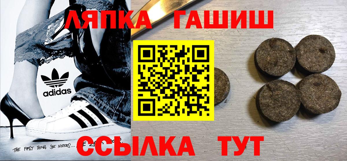 ГАШ гашик  ГАШИШ убойный  Ишим  Вход с VPN 
