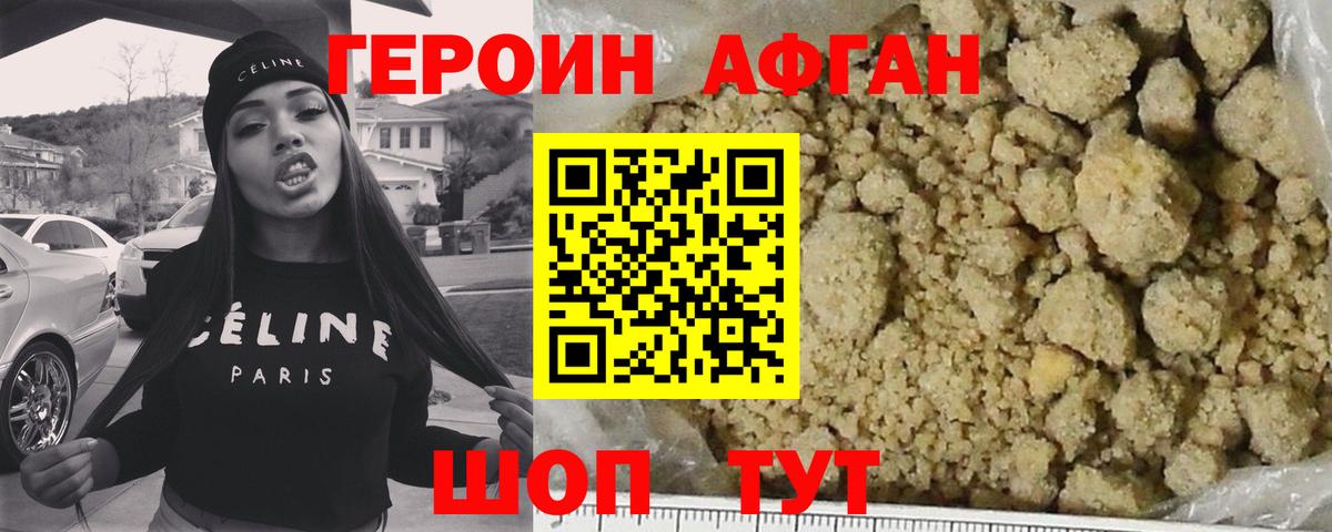 Ишим  Героин белый  Вход с VPN 