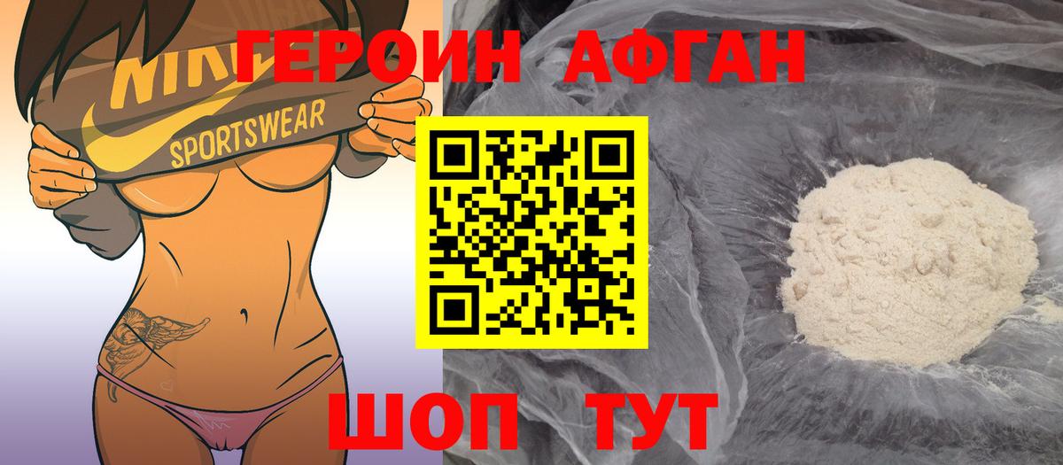 Героин герыч Ишим