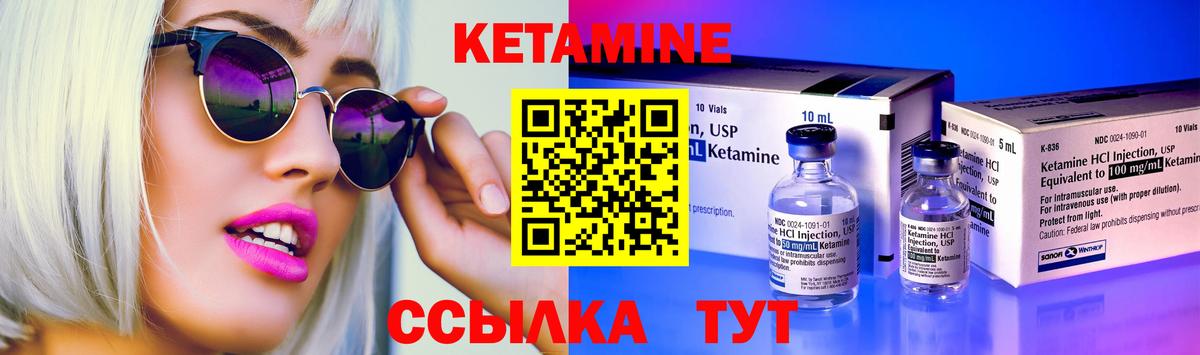 Кетамин VHQ Ишим
