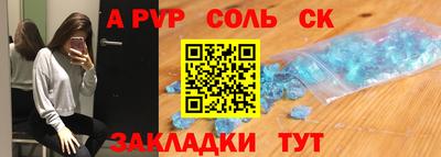ALPHA-PVP Кумертау