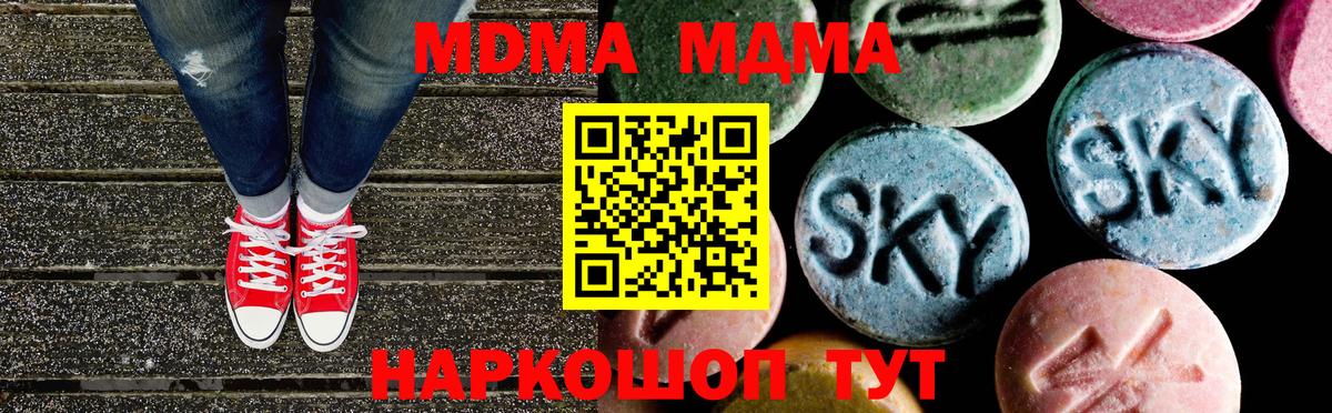 MDMA Molly Ишим