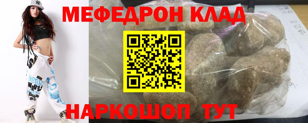 Меф  Ишим