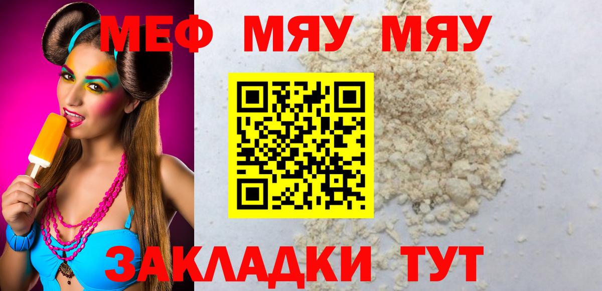 МЕФ  Мефедрон  Ишим  Мефедрон 4 MMC  Вход с VPN  Мефедрон мука 