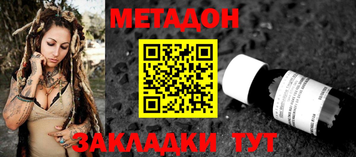 Ишим  МЕТАДОН белоснежный  Метадон кристалл  Вход с VPN 