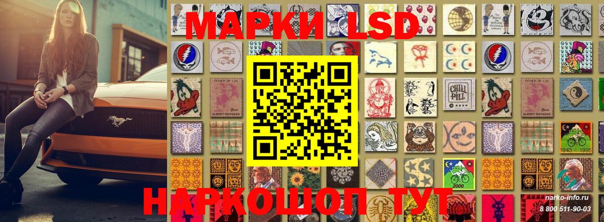Наркотические марки 1,8мг Ишим