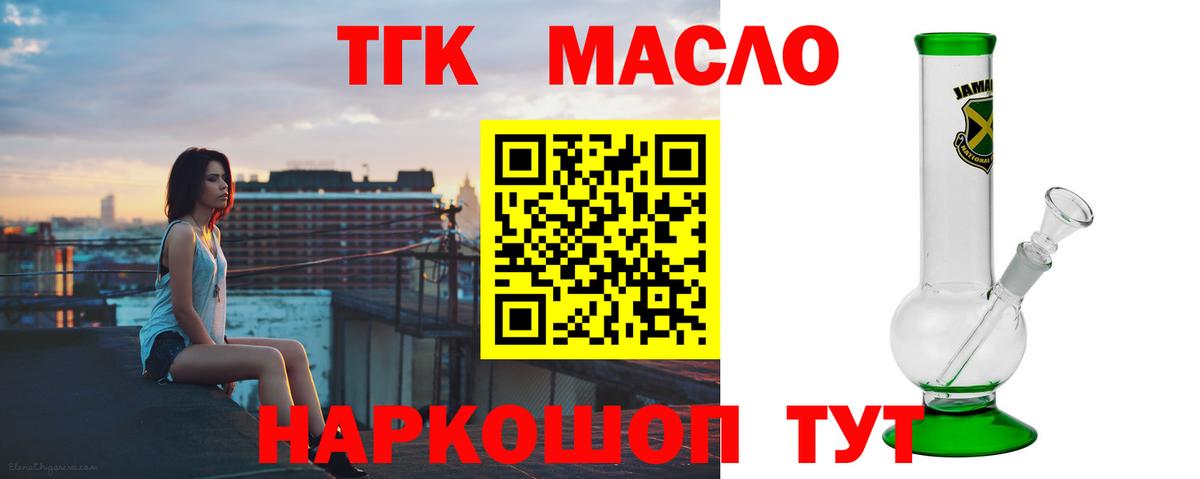 ТГК вейп с тгк Ишим