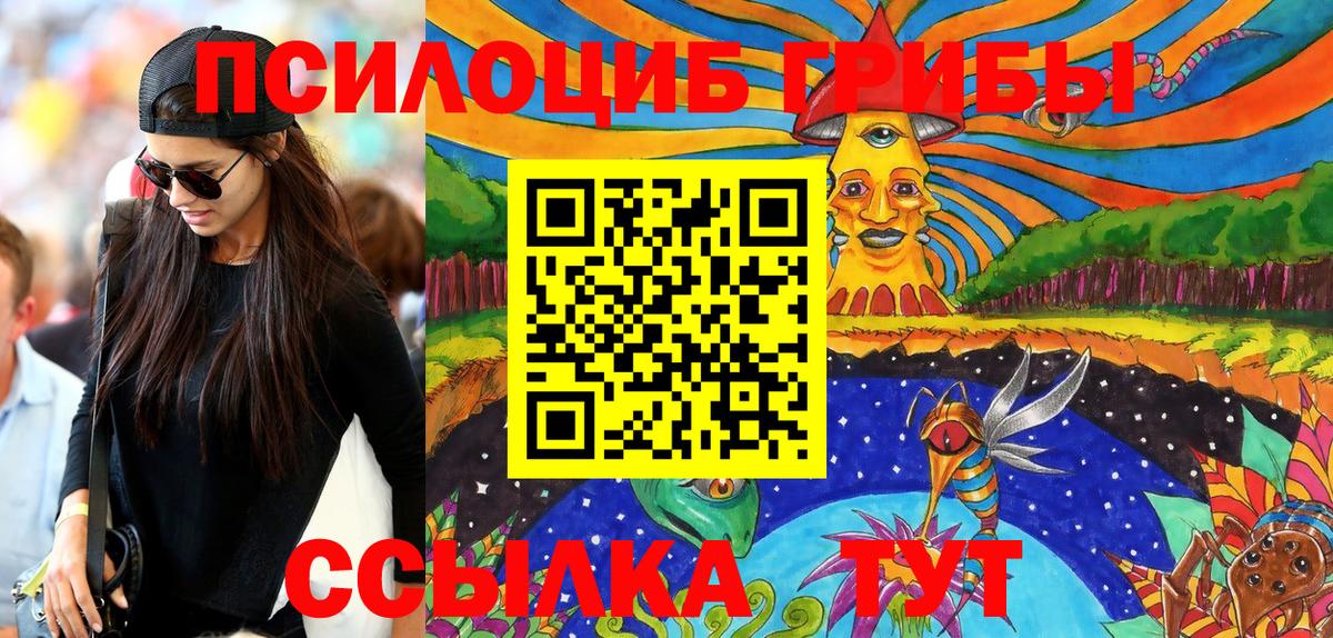 Псилоцибиновые грибы MAGIC MUSHROOMS Ишим